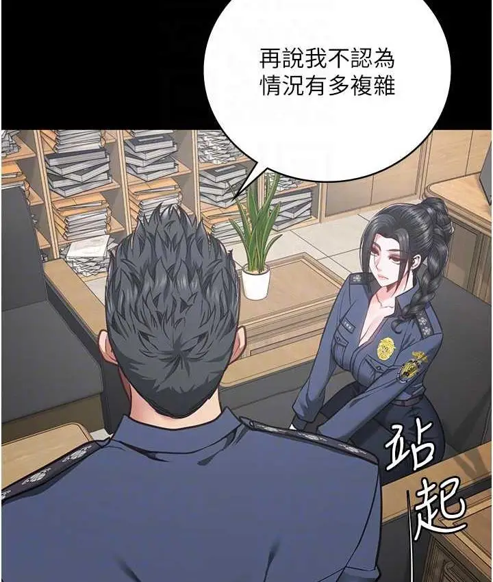 漫画《监狱女囚》第58话第78张图