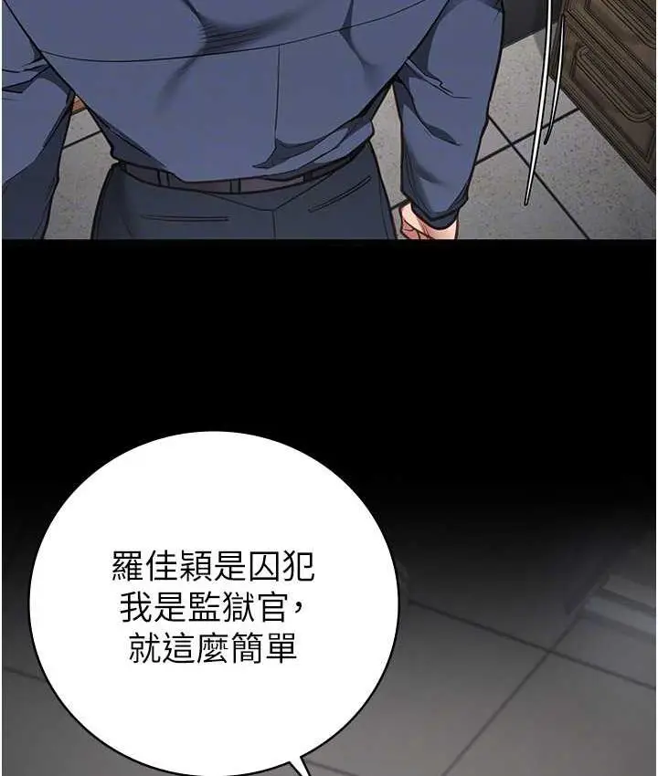 漫画《监狱女囚》第58话第79张图