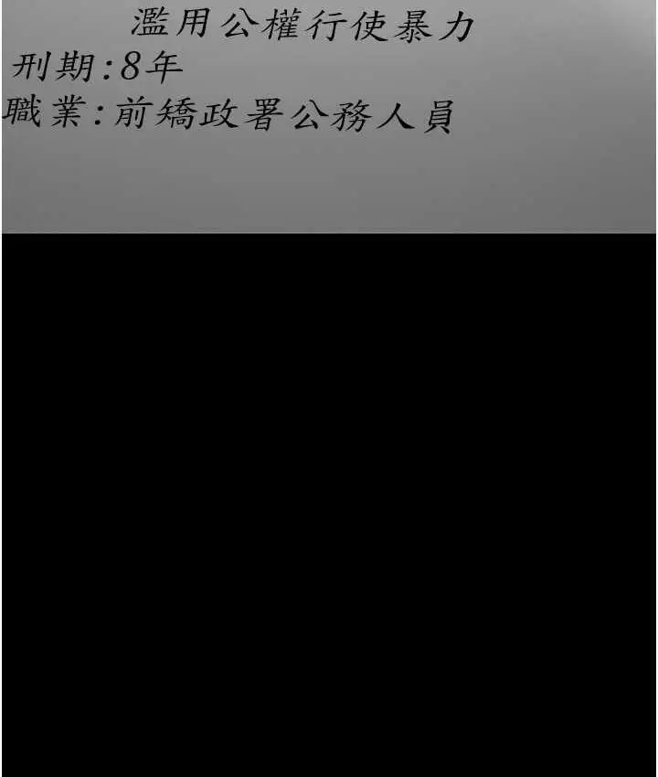 漫画《监狱女囚》第58话第8张图