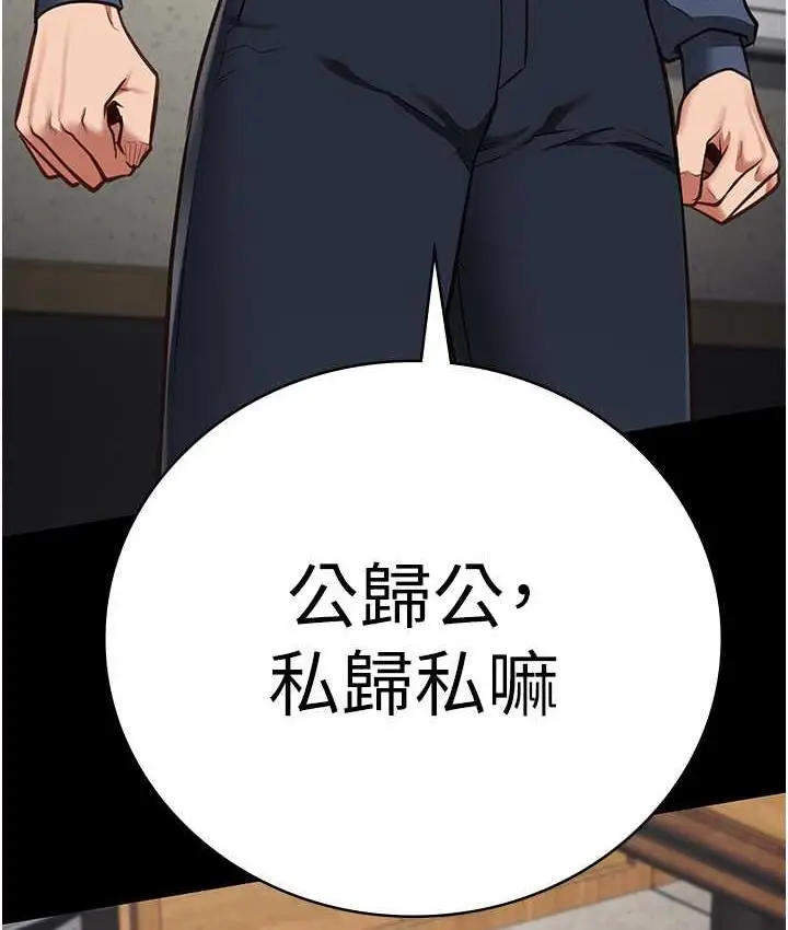漫画《监狱女囚》第58话第81张图