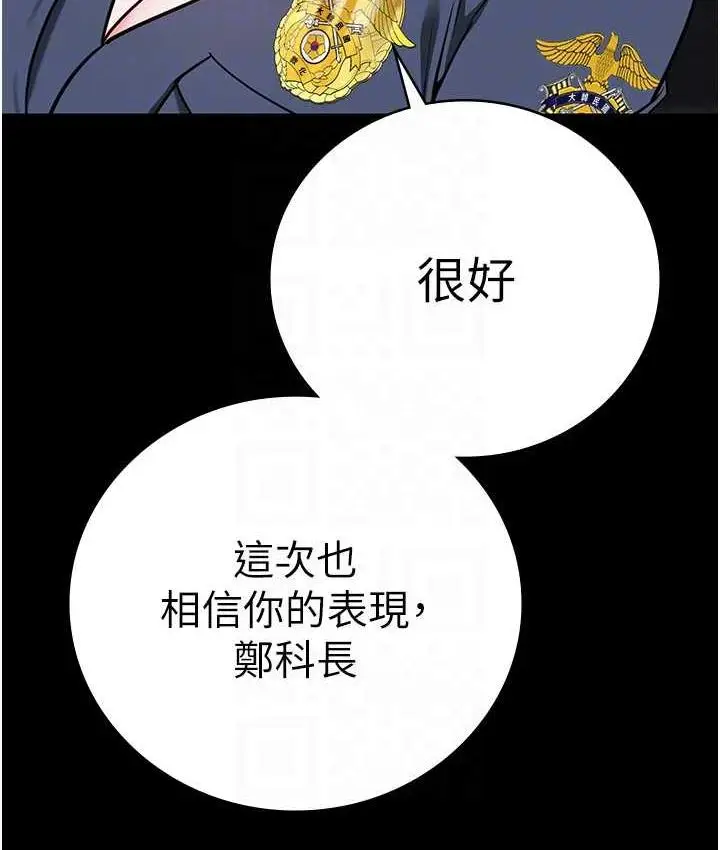 漫画《监狱女囚》第58话第85张图