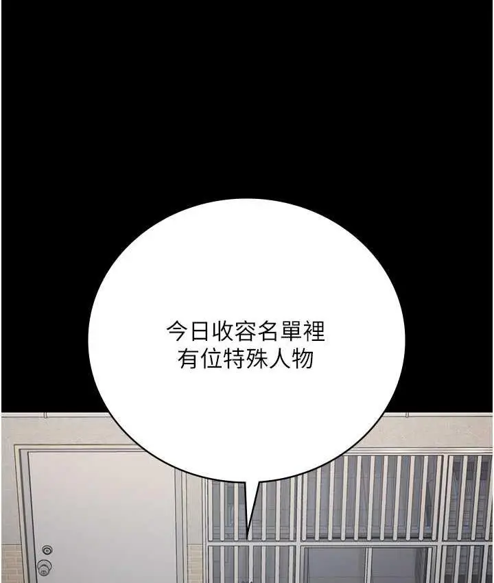 漫画《监狱女囚》第58话第88张图