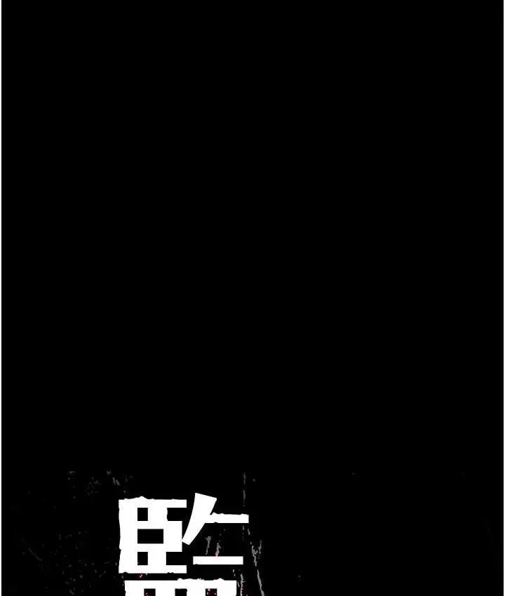 漫画《监狱女囚》第58话第9张图
