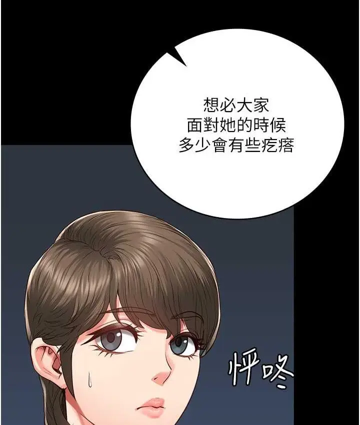 漫画《监狱女囚》第58话第94张图