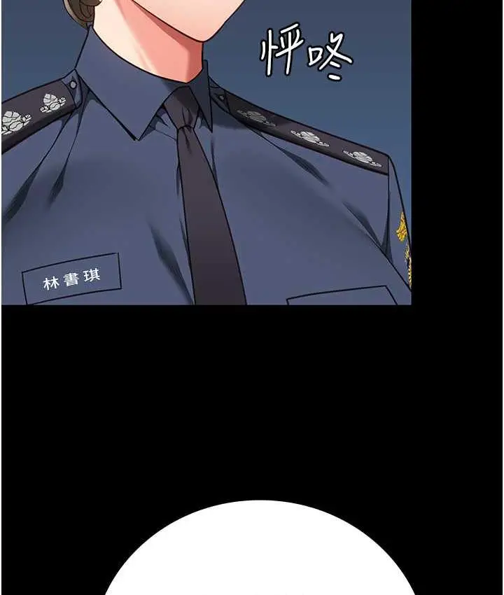 漫画《监狱女囚》第58话第95张图