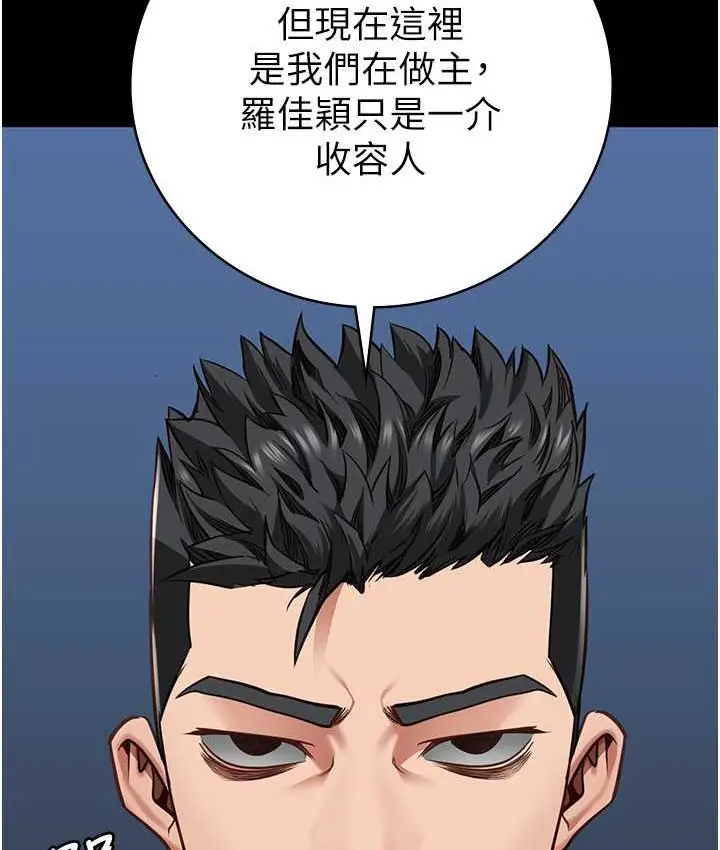 漫画《监狱女囚》第58话第96张图