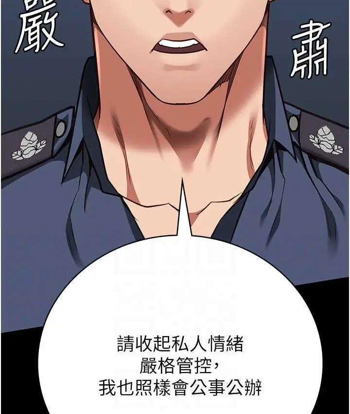 漫画《监狱女囚》第58话第97张图
