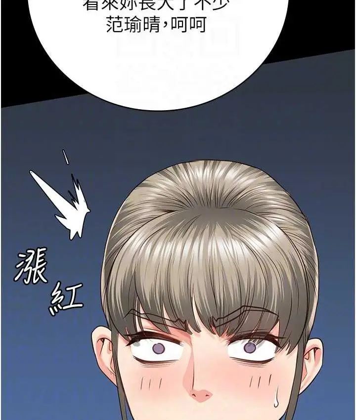 漫画《监狱女囚》第59话第104张图