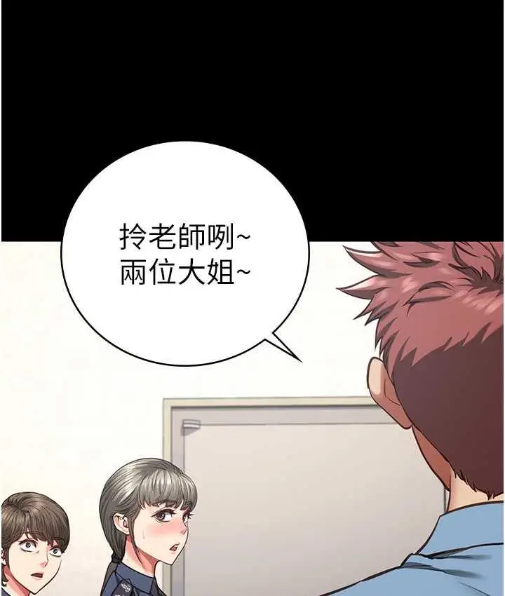 漫画《监狱女囚》第59话第106张图