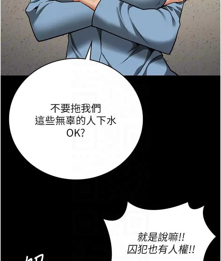 漫画《监狱女囚》第59话第110张图