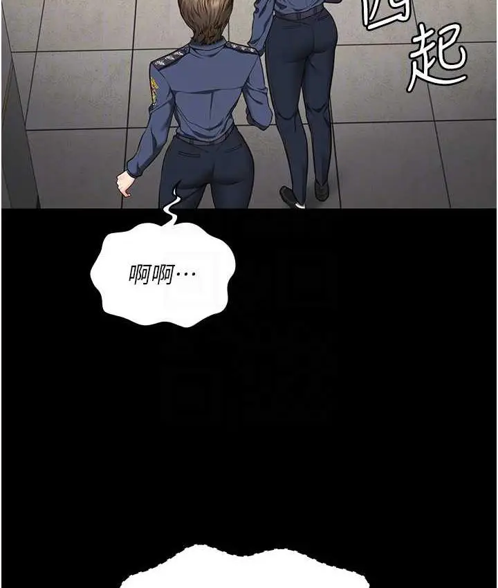 漫画《监狱女囚》第59话第112张图