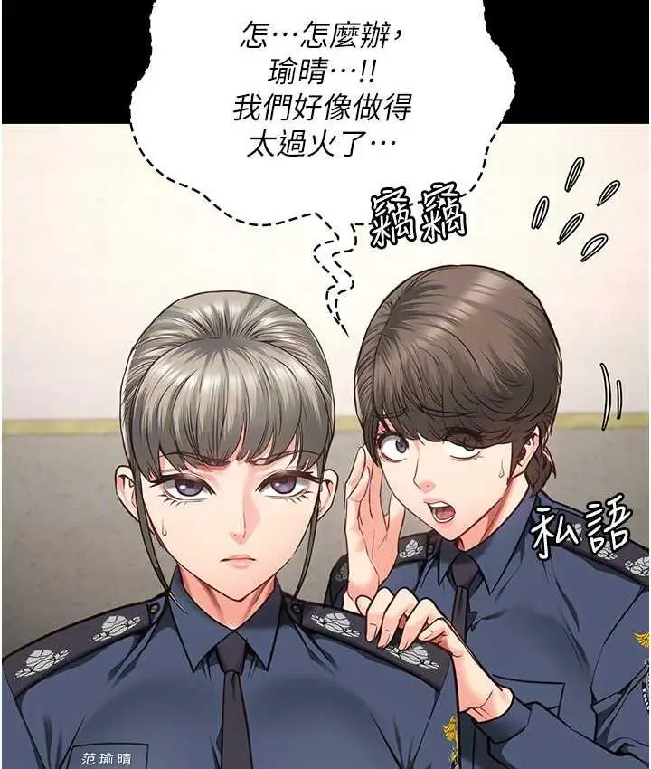漫画《监狱女囚》第59话第113张图