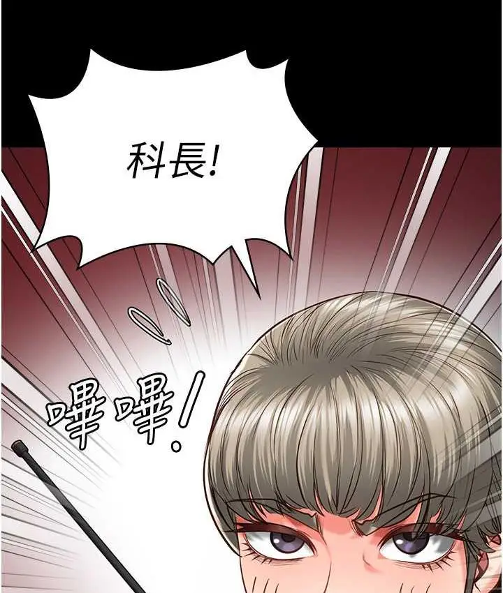 漫画《监狱女囚》第59话第118张图