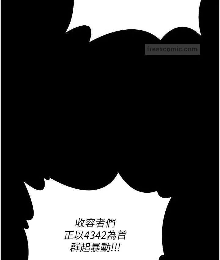 漫画《监狱女囚》第59话第120张图