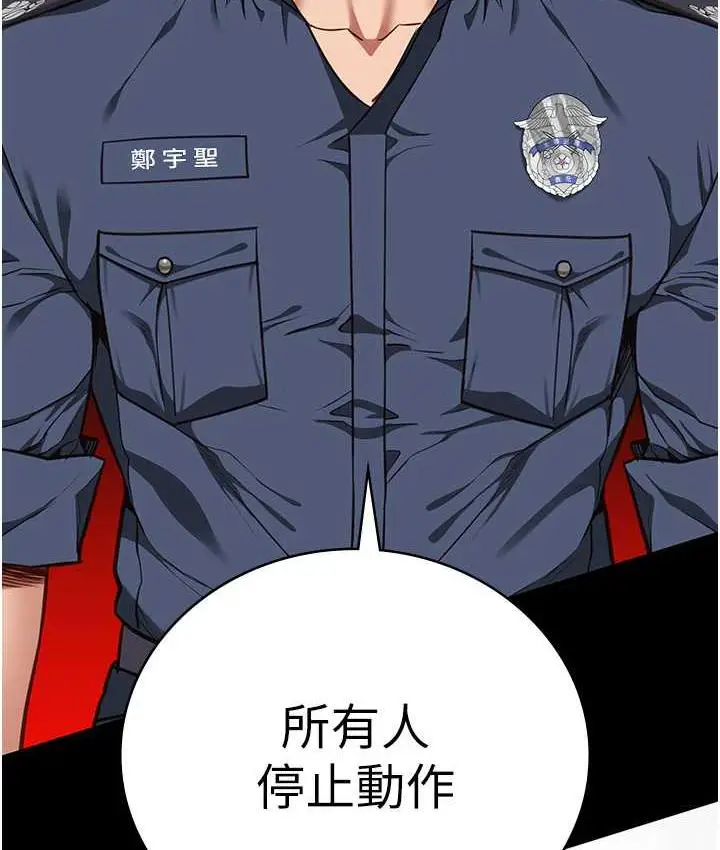 漫画《监狱女囚》第59话第130张图