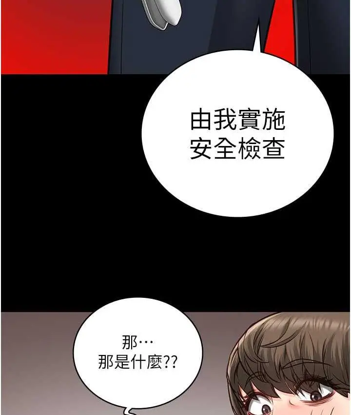 漫画《监狱女囚》第59话第135张图
