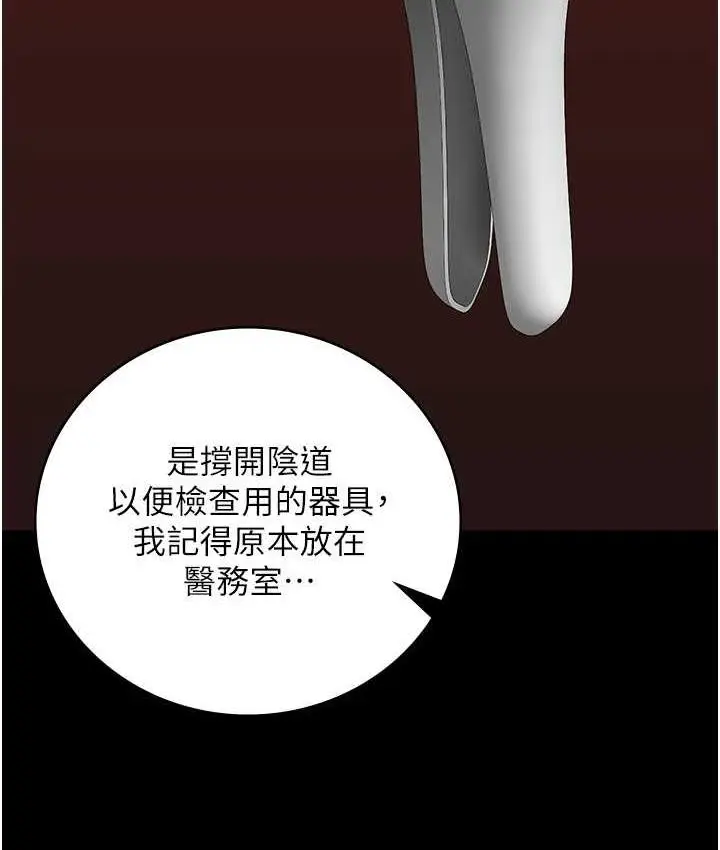 漫画《监狱女囚》第59话第138张图