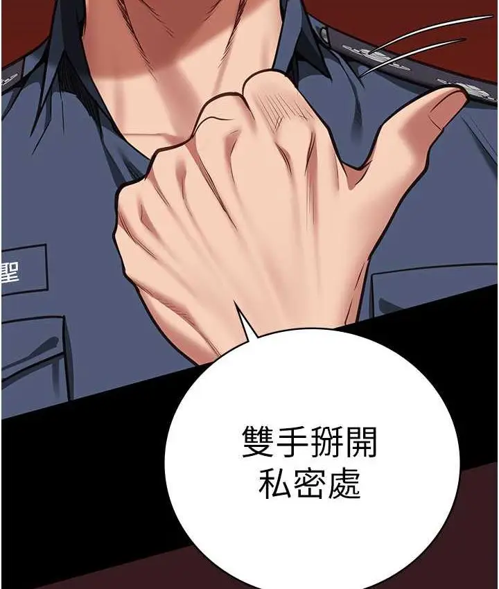漫画《监狱女囚》第59话第142张图