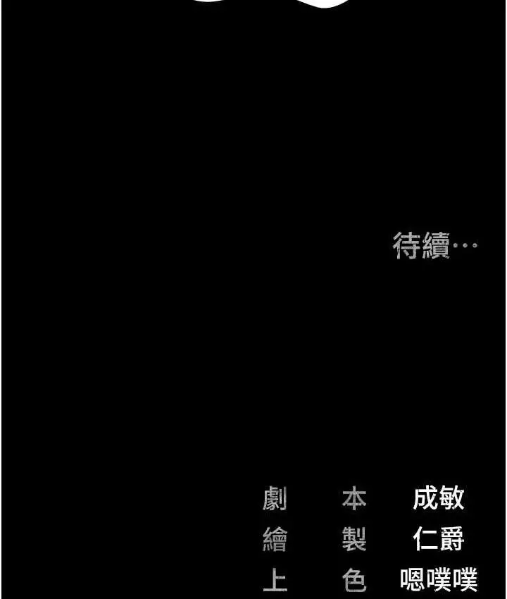 漫画《监狱女囚》第59话第168张图