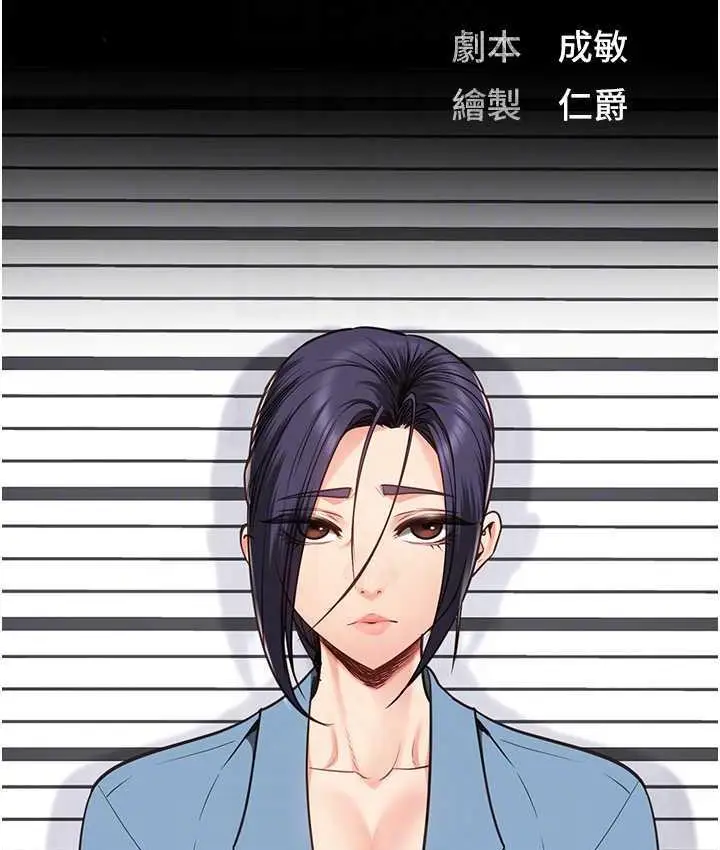 漫画《监狱女囚》第59话第17张图