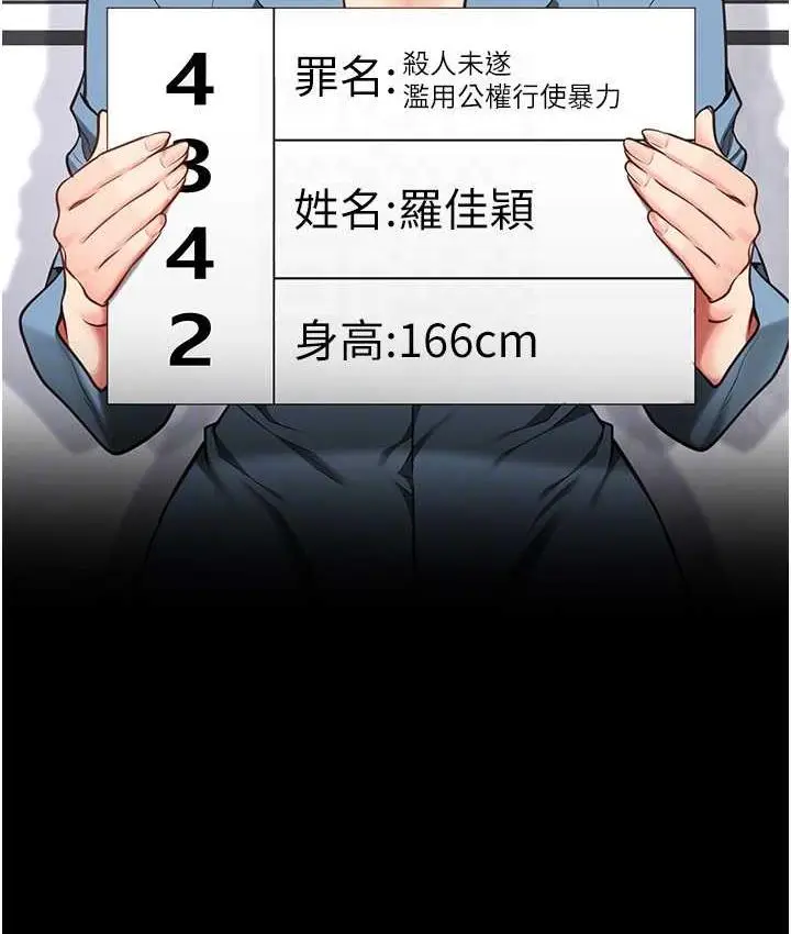 漫画《监狱女囚》第59话第18张图