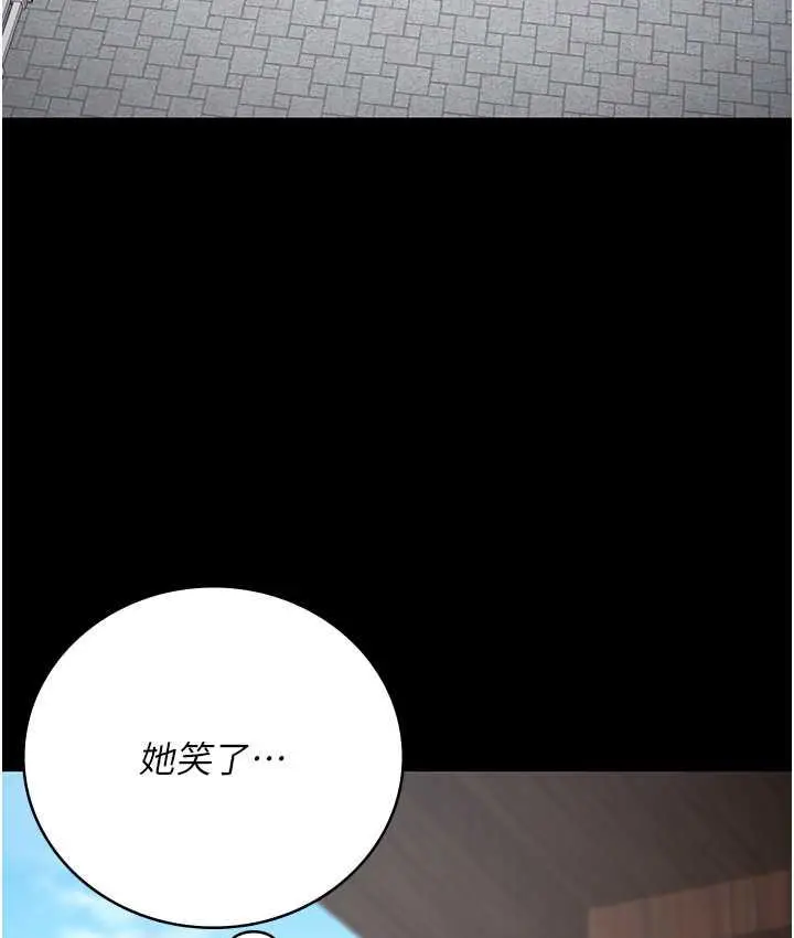 漫画《监狱女囚》第59话第21张图
