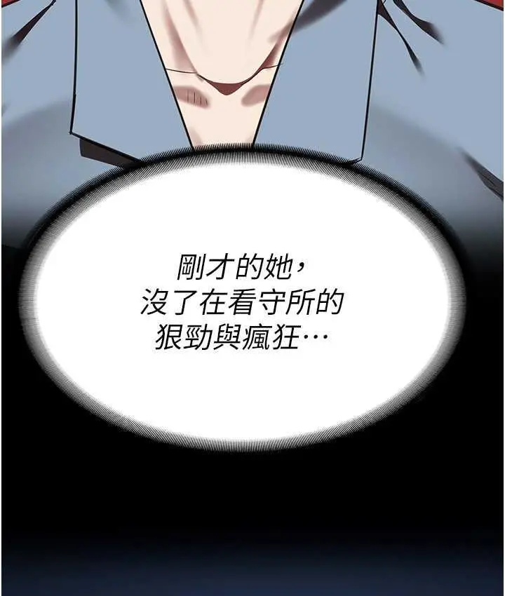 漫画《监狱女囚》第59话第25张图