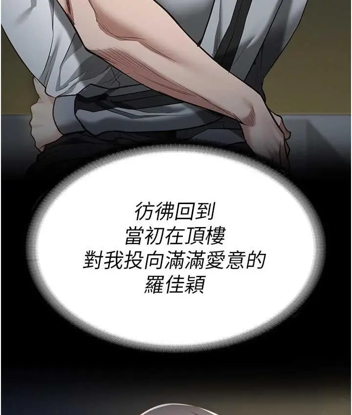漫画《监狱女囚》第59话第27张图