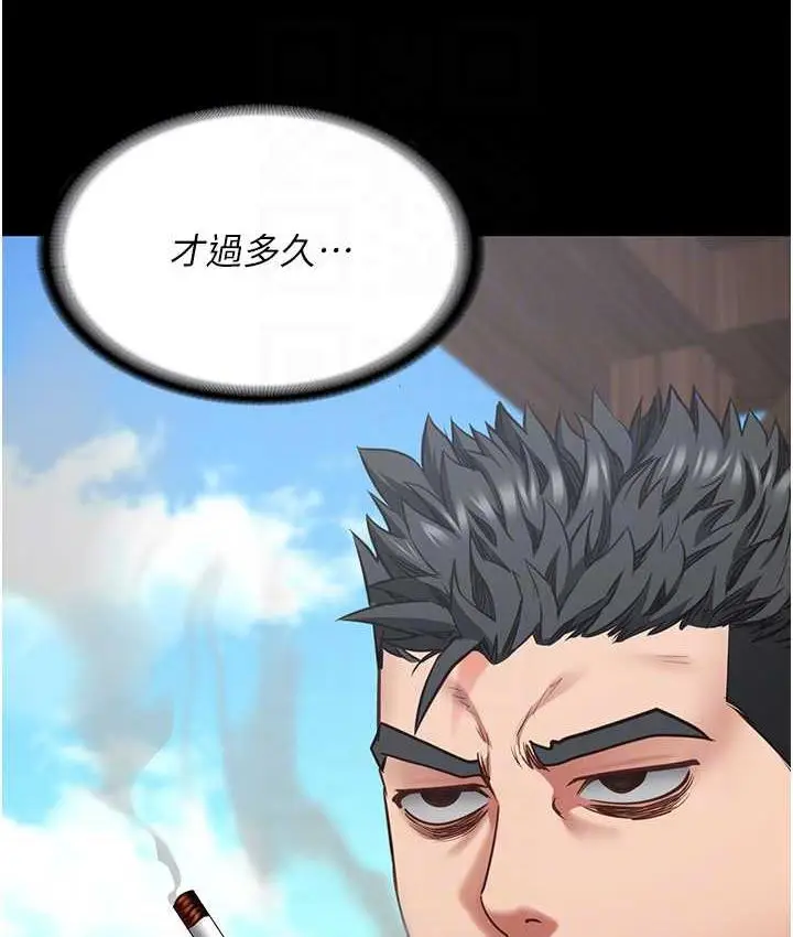 漫画《监狱女囚》第59话第30张图