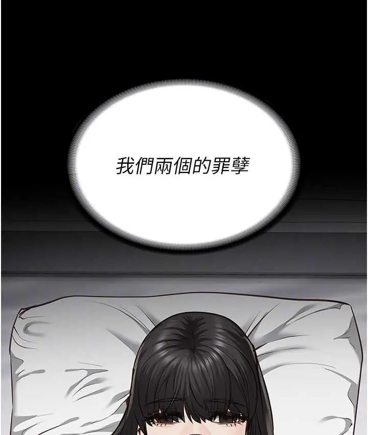 漫画《监狱女囚》第59话第32张图
