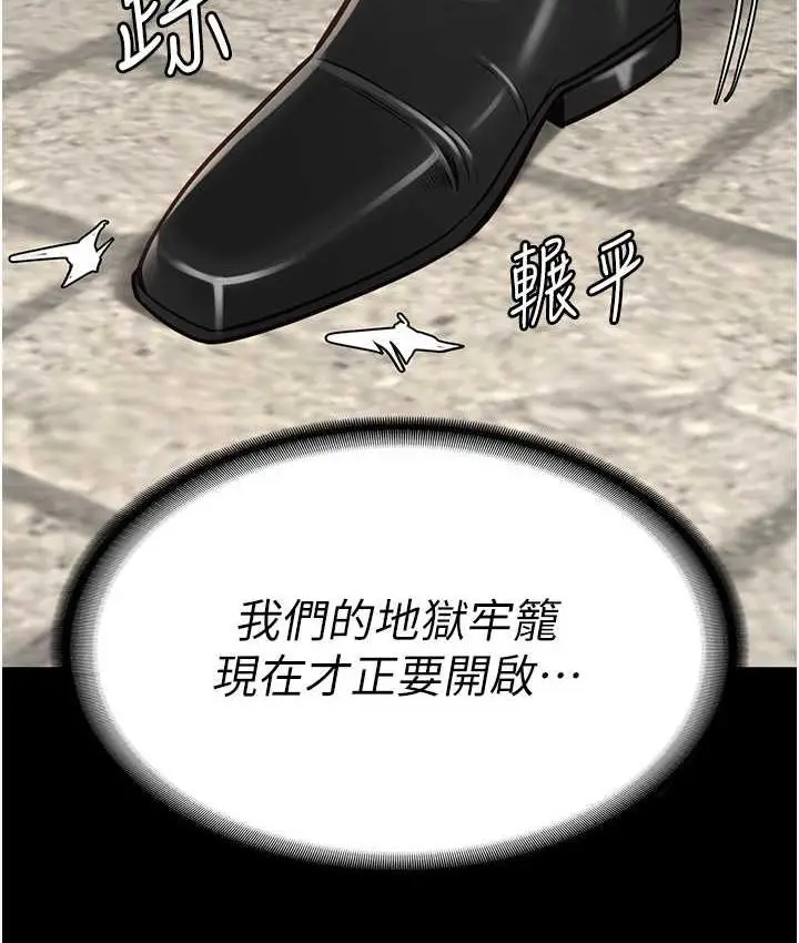 漫画《监狱女囚》第59话第38张图