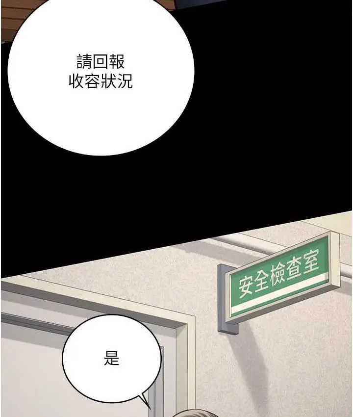 漫画《监狱女囚》第59话第41张图