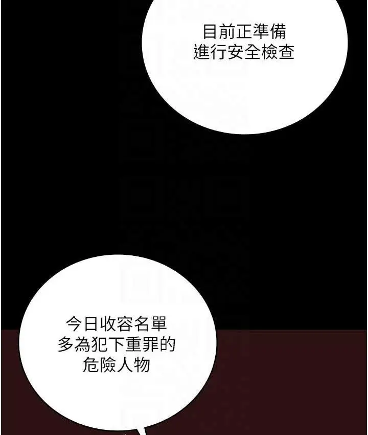 漫画《监狱女囚》第59话第43张图