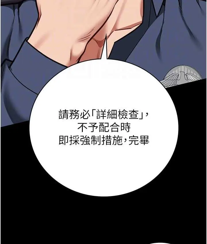 漫画《监狱女囚》第59话第45张图