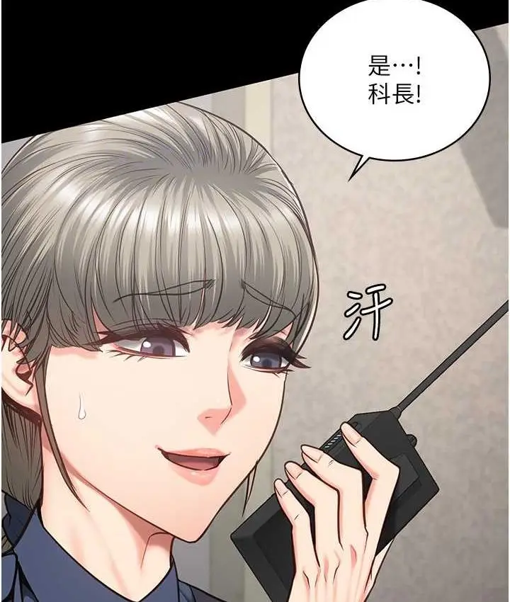 漫画《监狱女囚》第59话第46张图