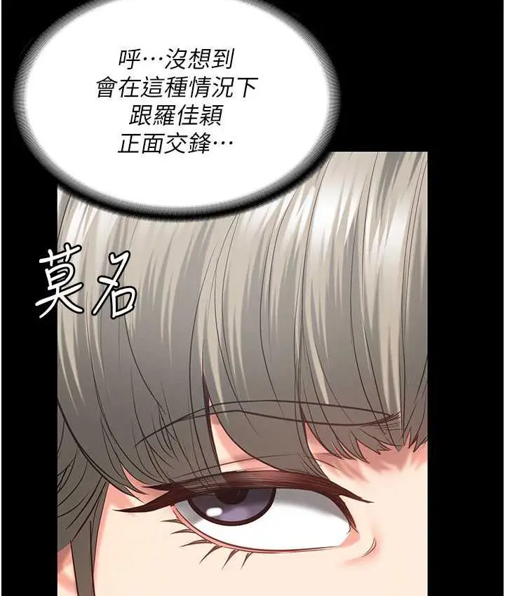 漫画《监狱女囚》第59话第48张图
