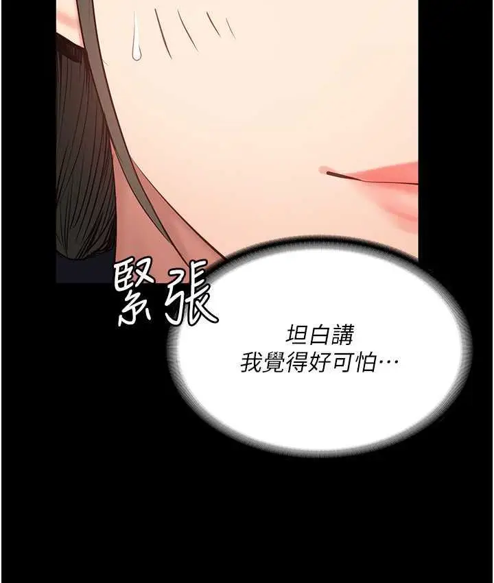 漫画《监狱女囚》第59话第49张图