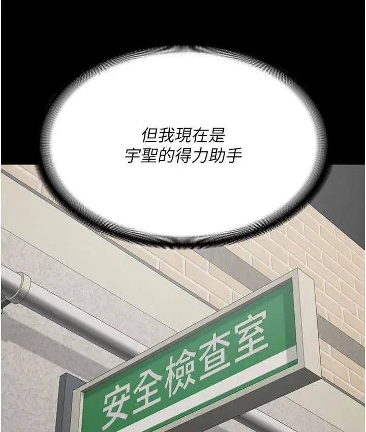 漫画《监狱女囚》第59话第50张图