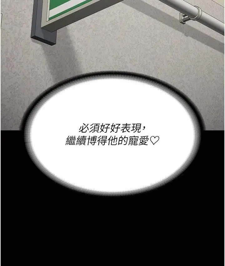 漫画《监狱女囚》第59话第51张图