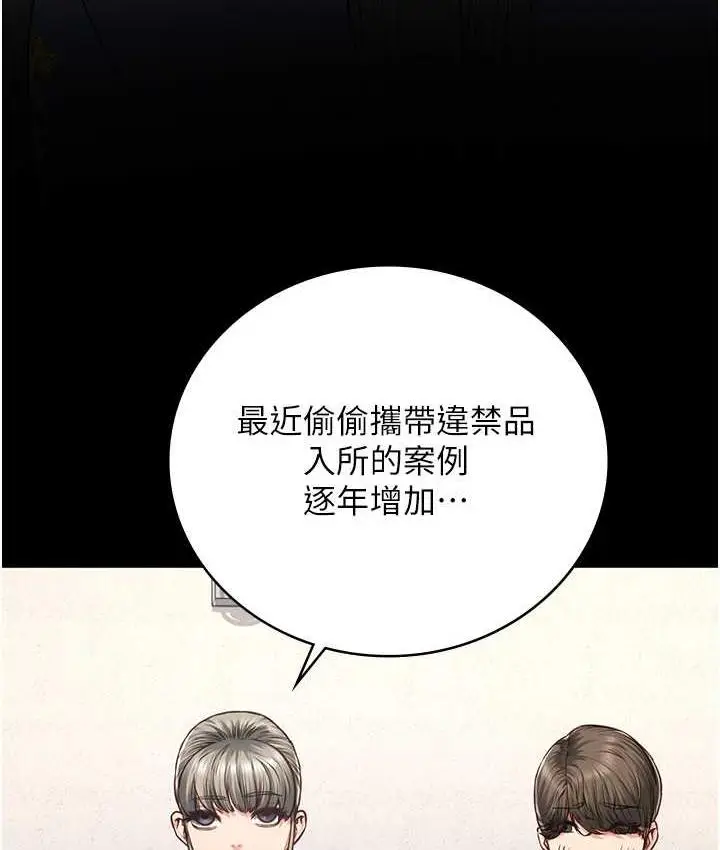 漫画《监狱女囚》第59话第55张图