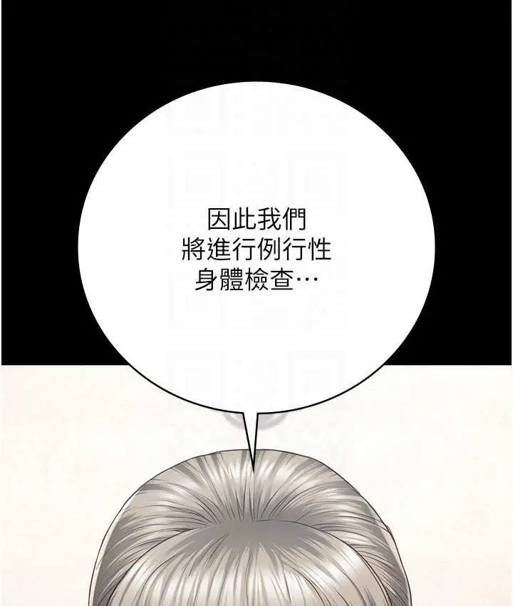 漫画《监狱女囚》第59话第57张图