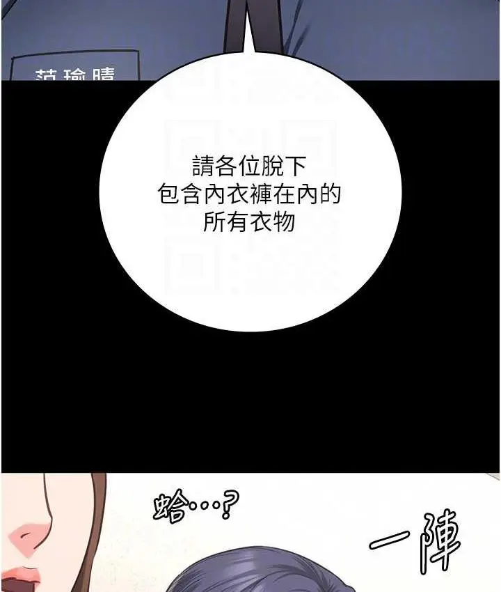 漫画《监狱女囚》第59话第59张图