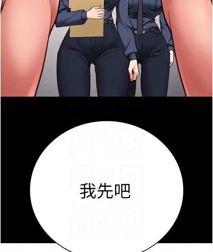 漫画《监狱女囚》第59话第73张图