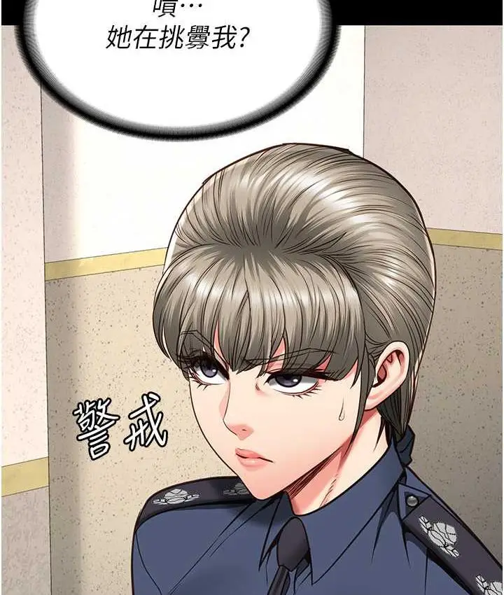 漫画《监狱女囚》第59话第77张图