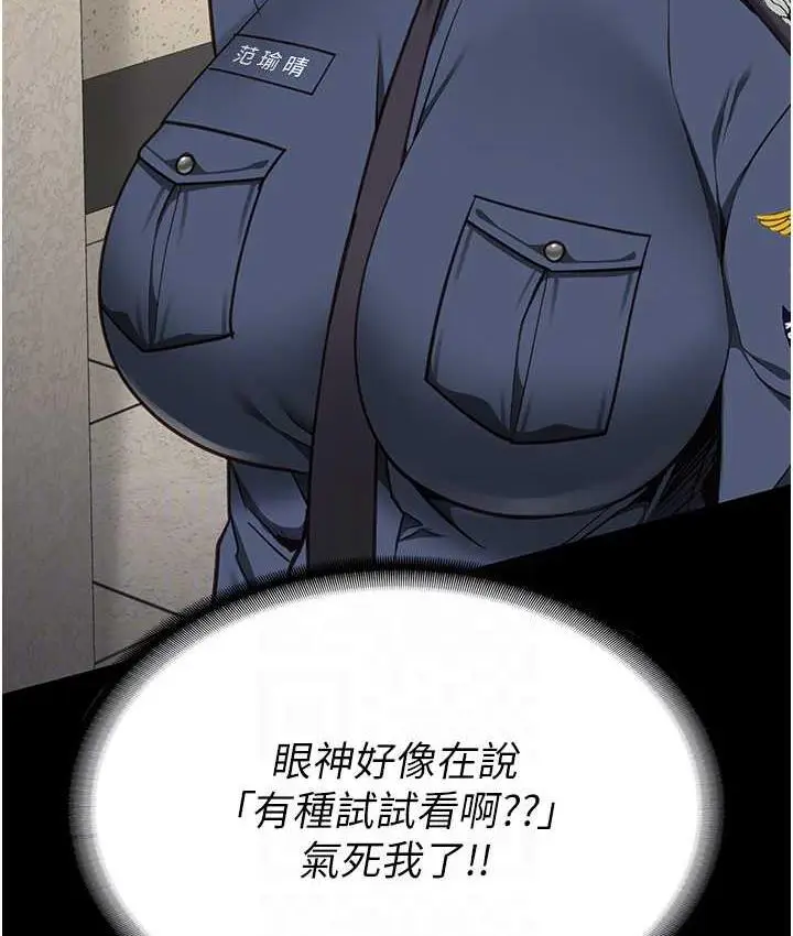 漫画《监狱女囚》第59话第78张图