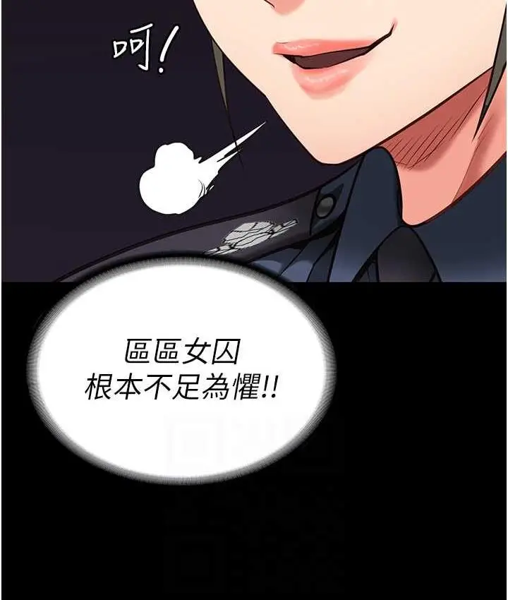 漫画《监狱女囚》第59话第82张图