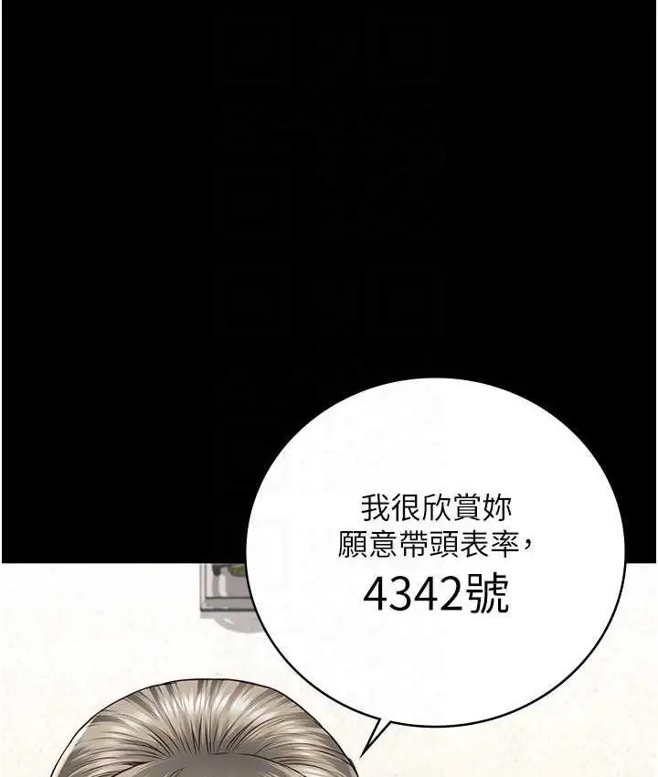 漫画《监狱女囚》第59话第83张图