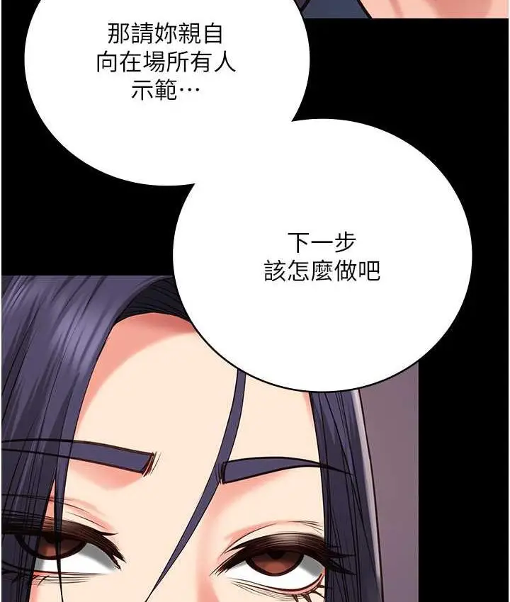 漫画《监狱女囚》第59话第87张图