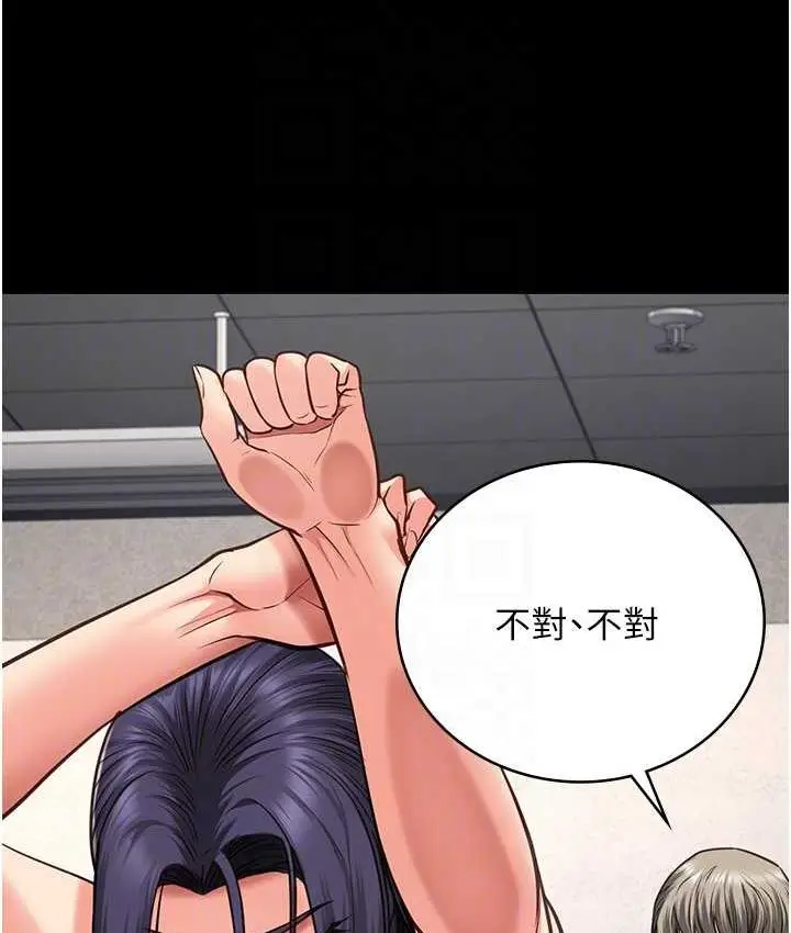 漫画《监狱女囚》第59话第97张图