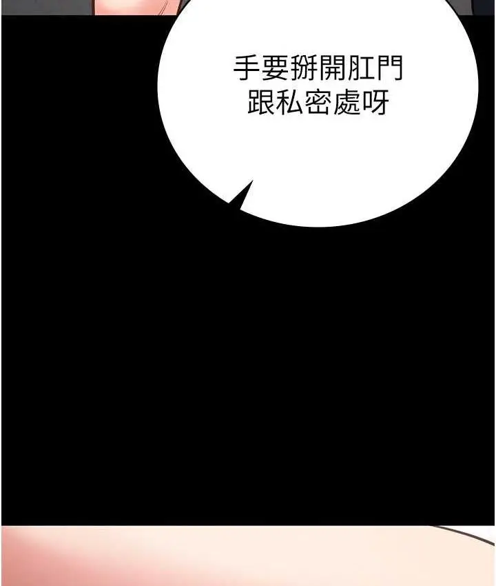 漫画《监狱女囚》第59话第99张图